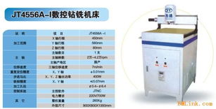 線路板單頭鉆銑機 計算機及輔助設(shè)備的核心技術(shù)與應(yīng)用