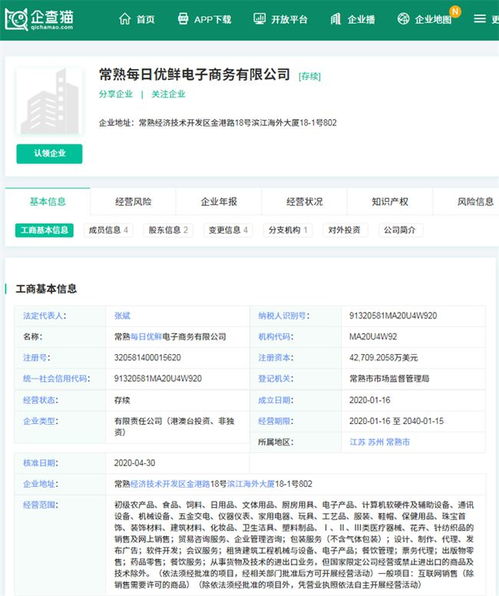 食品安全警鐘再響 每日優鮮因香辣山藥片大腸菌群超標被點名，設備管理不容忽視
