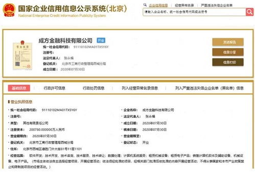 央行成立金融科技“王牌軍” 數字化轉型的深意與計算機設備的角色